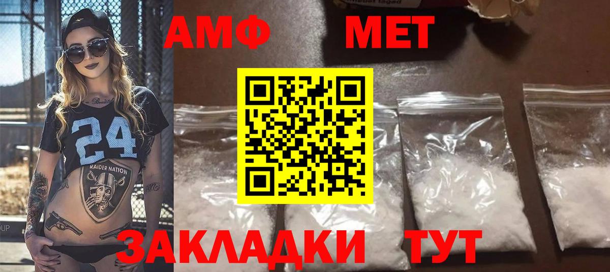 АМФ 97%  Вход с VPN  Менделеевск 