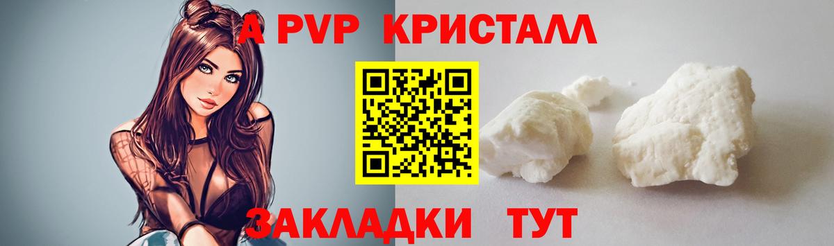 Alfa_PVP мука Менделеевск