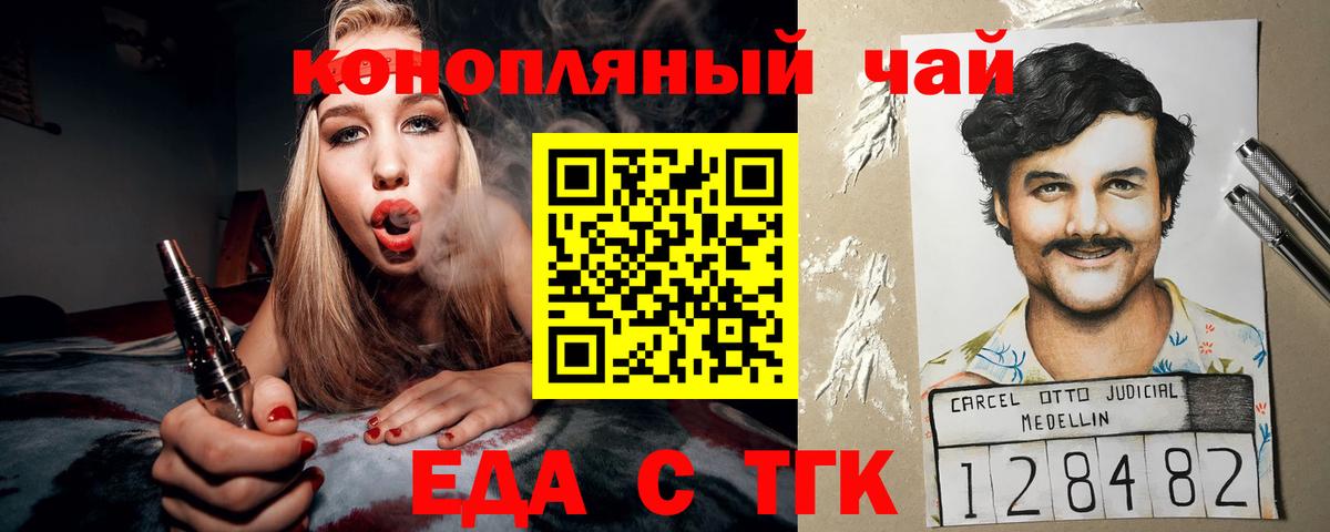 Cannafood конопля  Вход с VPN  Менделеевск 