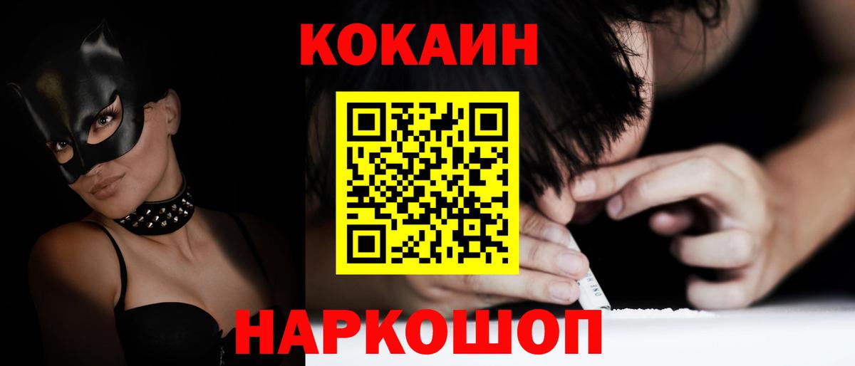 Кокаин Перу  Вход с VPN  Менделеевск  Кокаин Columbia 