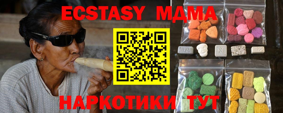 Экстази диски  Вход с VPN  Менделеевск 