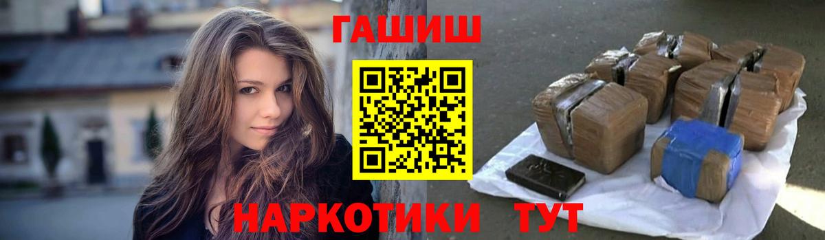ГАШИШ hashish  ГАШИШ AMNESIA HAZE  Вход с VPN  Менделеевск 