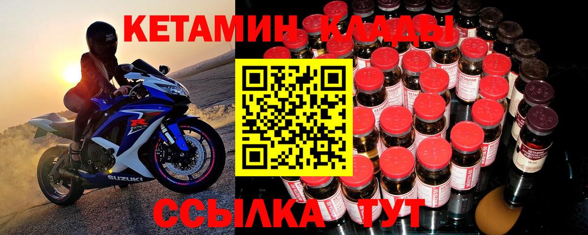 Кетамин ketamine  Кетамин VHQ  Менделеевск  Вход с VPN 