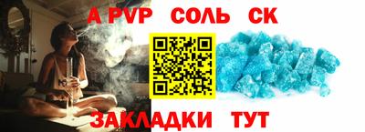 альфа пвп Гатчина
