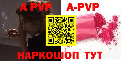 альфа пвп Гатчина