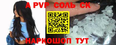 альфа пвп Гатчина
