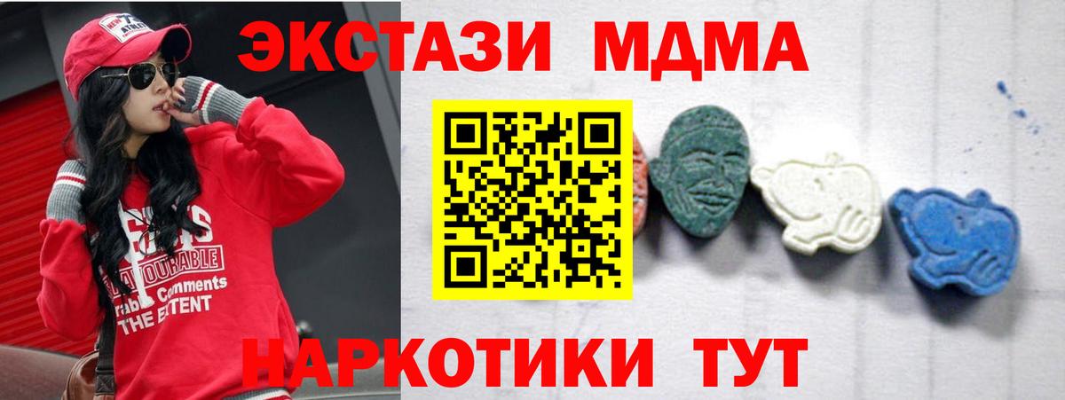 МДМА  MDMA молли  МДМА Molly  Вход с VPN  Менделеевск 