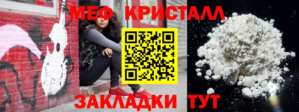 Мефедрон mephedrone  Вход с VPN  где купить   Менделеевск  МЕФ мука 