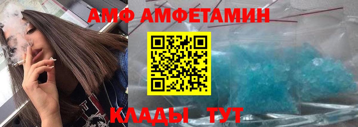 МЕТАМФЕТАМИН Methamphetamine  Метамфетамин  Менделеевск  Вход с VPN 
