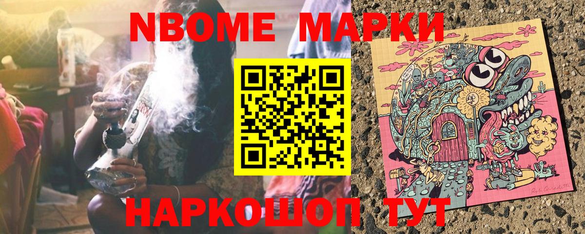 Марки 25I-NBOMe 1500мкг  где купить наркотик  Менделеевск  Вход с VPN 