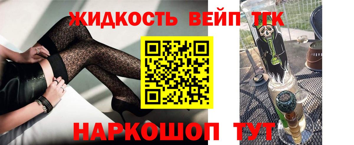 Дистиллят ТГК гашишное масло Менделеевск