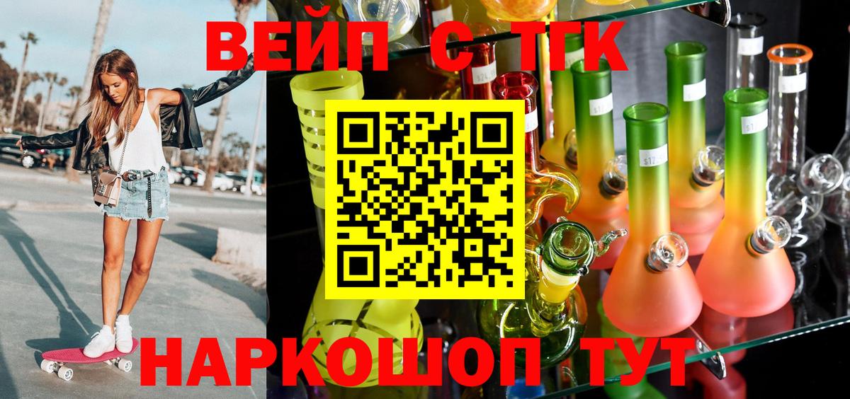 Менделеевск  ТГК THC oil  Вход с VPN 