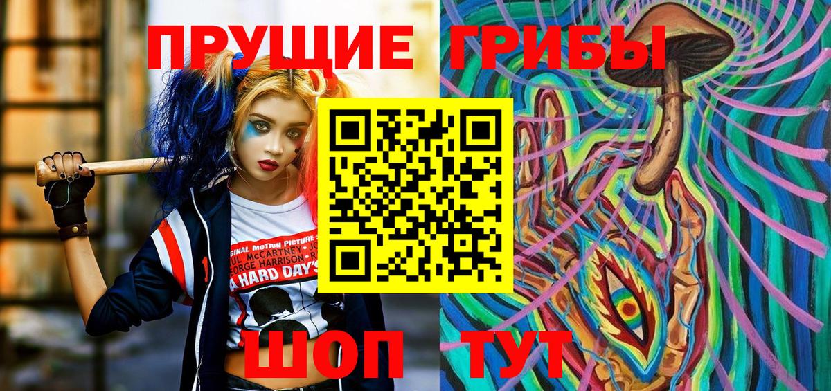 купить наркотик  Галлюциногенные грибы Psilocybe  Вход с VPN  Галлюциногенные грибы мухоморы  Менделеевск 